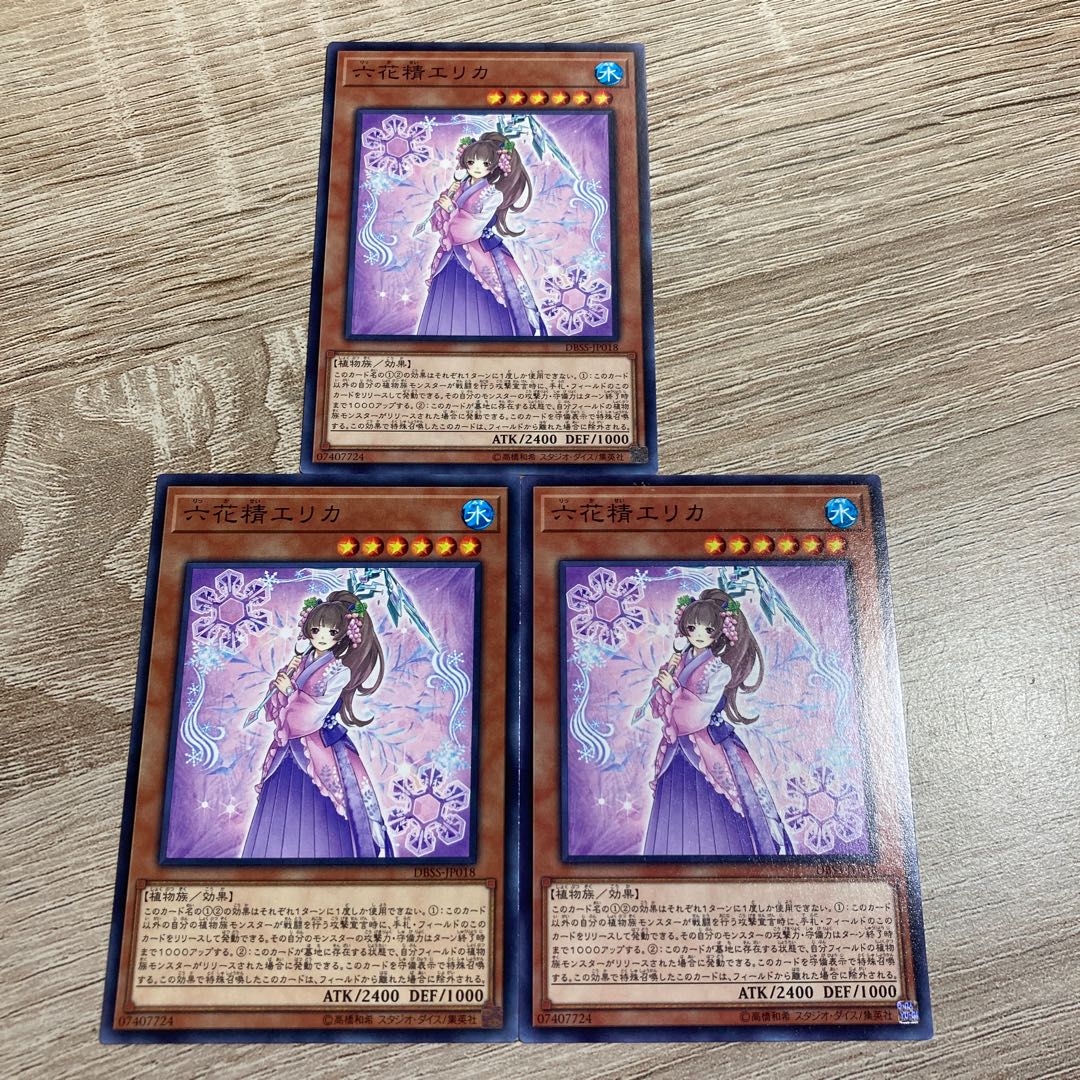 Yu-Gi-Oh! Erica the Rikka Fairy