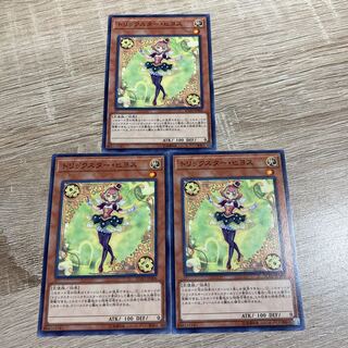 遊戯王　トリックスター・ヒヨス