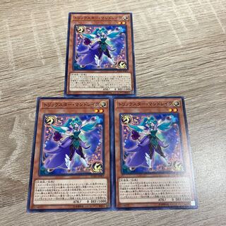 遊戯王　トリックスター・マンドレイク