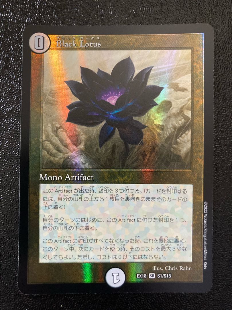 Black Lotus 2 pieces
