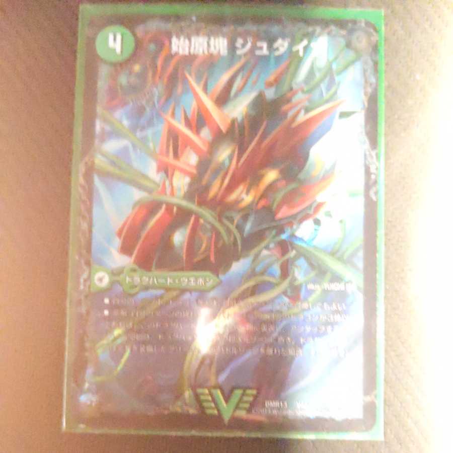 Primordial mass Judaica|Ancient King Saurpio