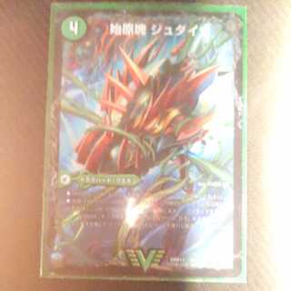 始原塊 ジュダイナ｜古代王 ザウルピオ