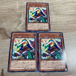 Yu-Gi-Oh Block Golem