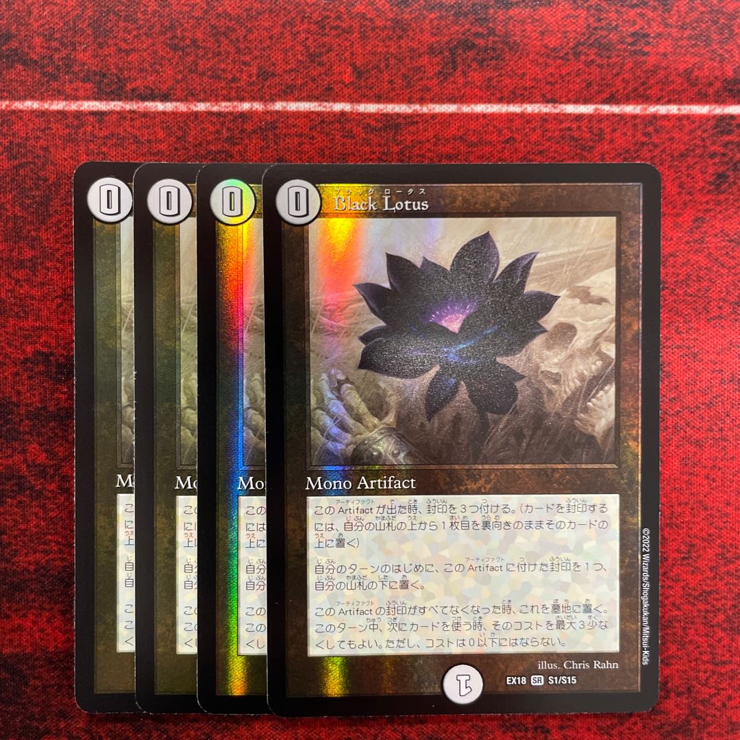 Black Lotus 4 sheets