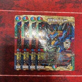 Ryukai Denryu N-EXT 4 pieces