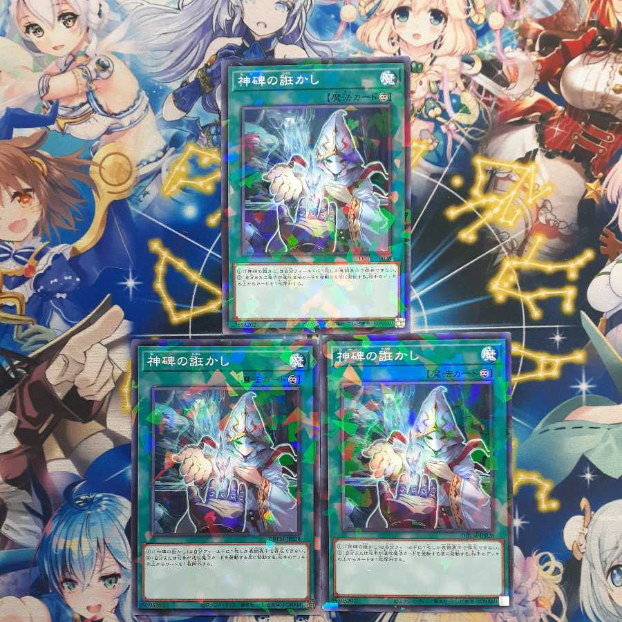 Seduction of the Divine Monument Normal Para Set of 3