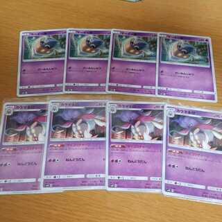 ポケモンカードセット カラマネロ、マーイーカ各4枚