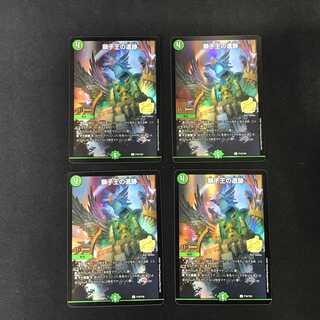 Ruins of the Lion King Promo Set of 4