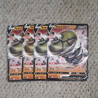 SandacondaV (with mirror)