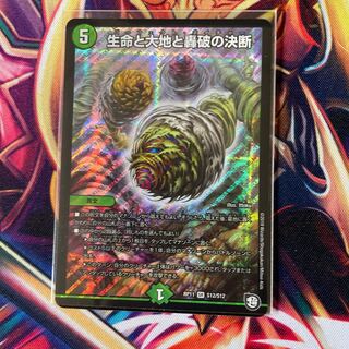 Life Life, Earth, and the Roaring Decision to Break Up