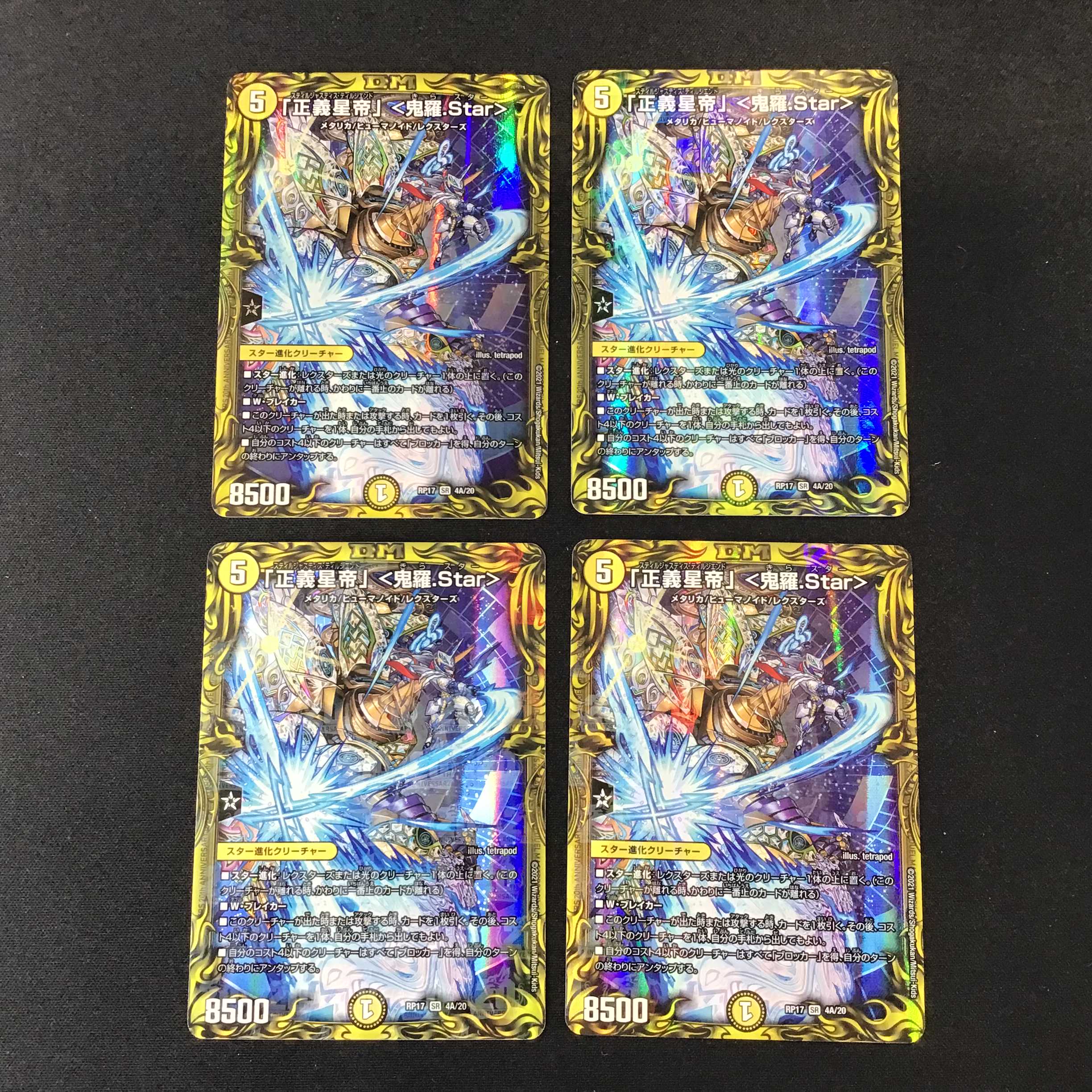 Righteous Star Emperor" <Onira.Star> (20th Rare Spec.) 4-card set