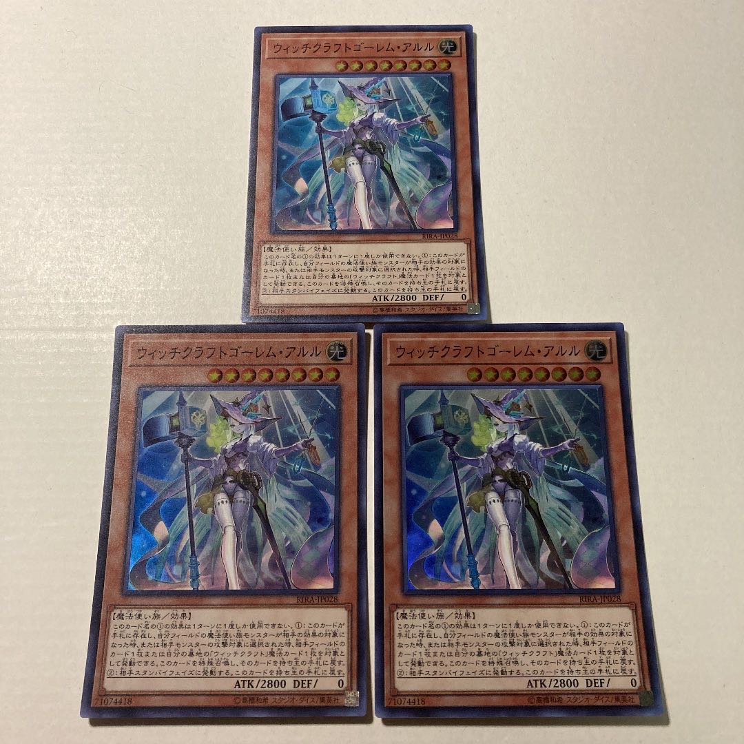 Witchcrafter Golem Aruru