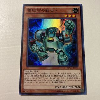 電磁石の戦士γ