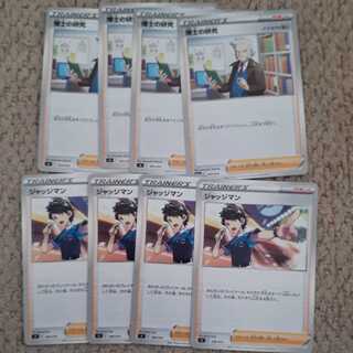 Professor's Research (Professor Magnolia) Judge