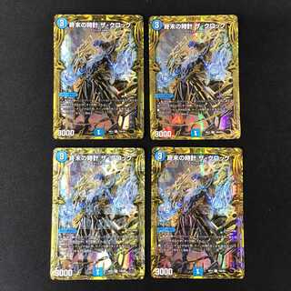 Armageddon Clock The Clock (20th SP Rare B Spec) Set of 4