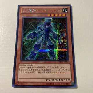 Chronomaly Tula Guardian