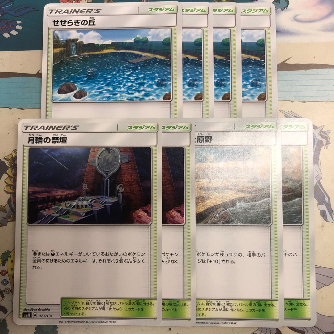 スタジアムセット