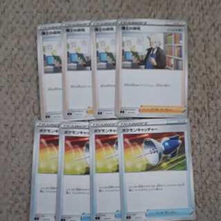 【たか様専用】博士の研究　ポケモンキャッチャーセット