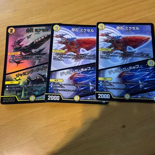 Odd Stone Mixel｜Jamming Chaff