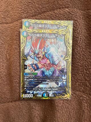 SSS class natural disaster Dead Damned