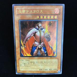 Thestalos the Firestorm Monarch Relief Ultimate Rare
