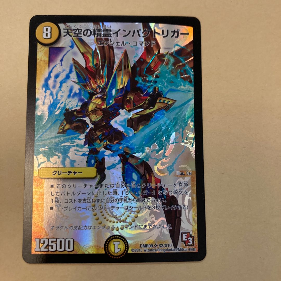 Spirit of the Sky Impact Trigger