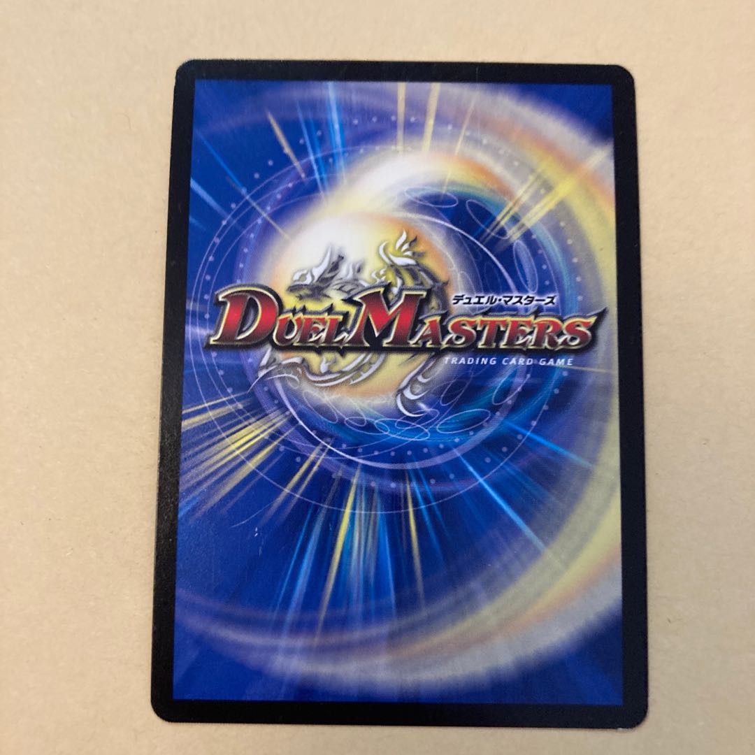 Spirit of the Sky Impact Trigger