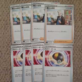 Ultra Ball Professor's Research (Professor Magnolia)