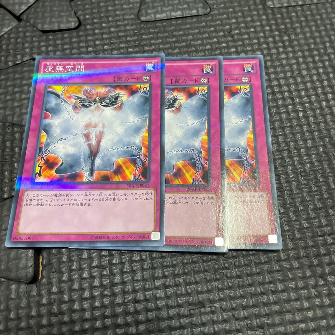 Vanity's Emptiness 3 normal rare