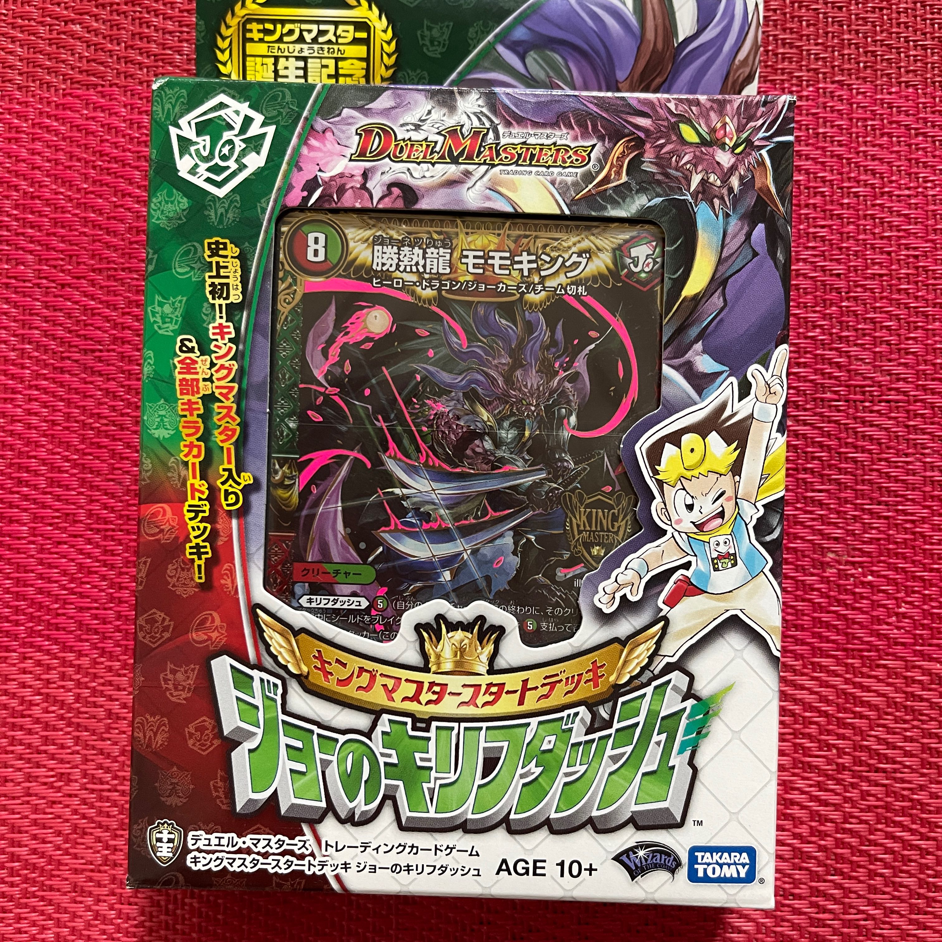 Joe's Killif Dash Box