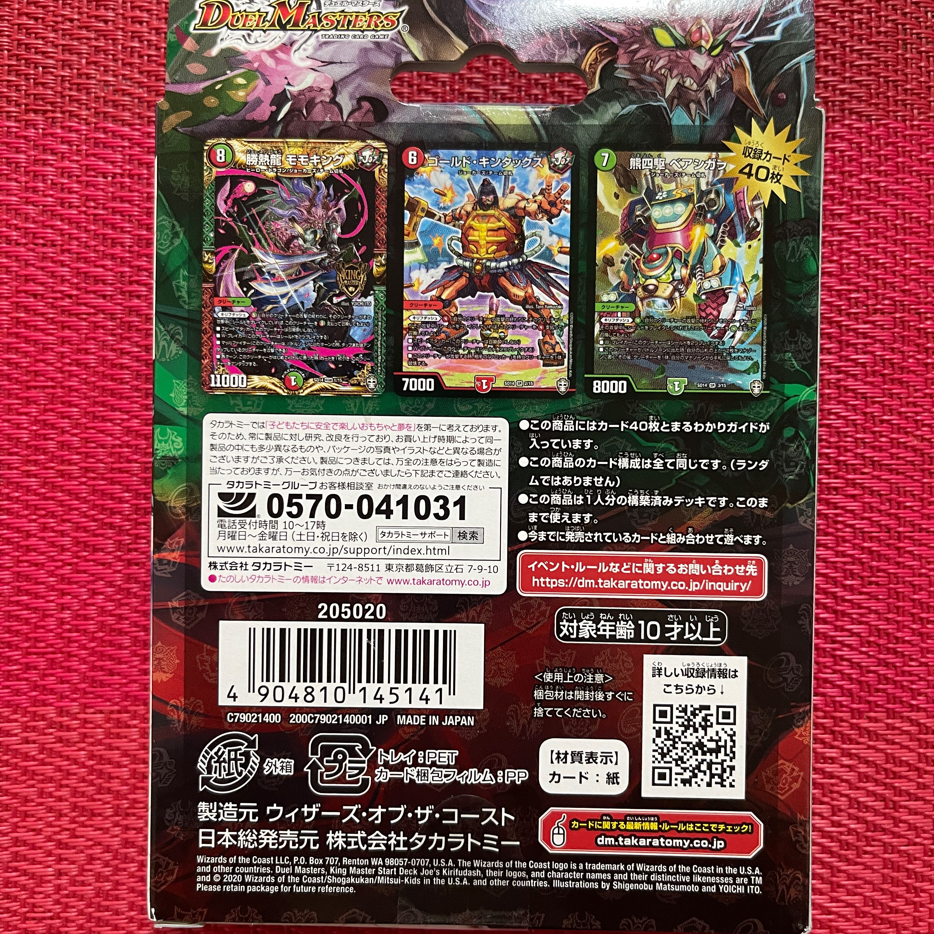 Joe's Killif Dash Box