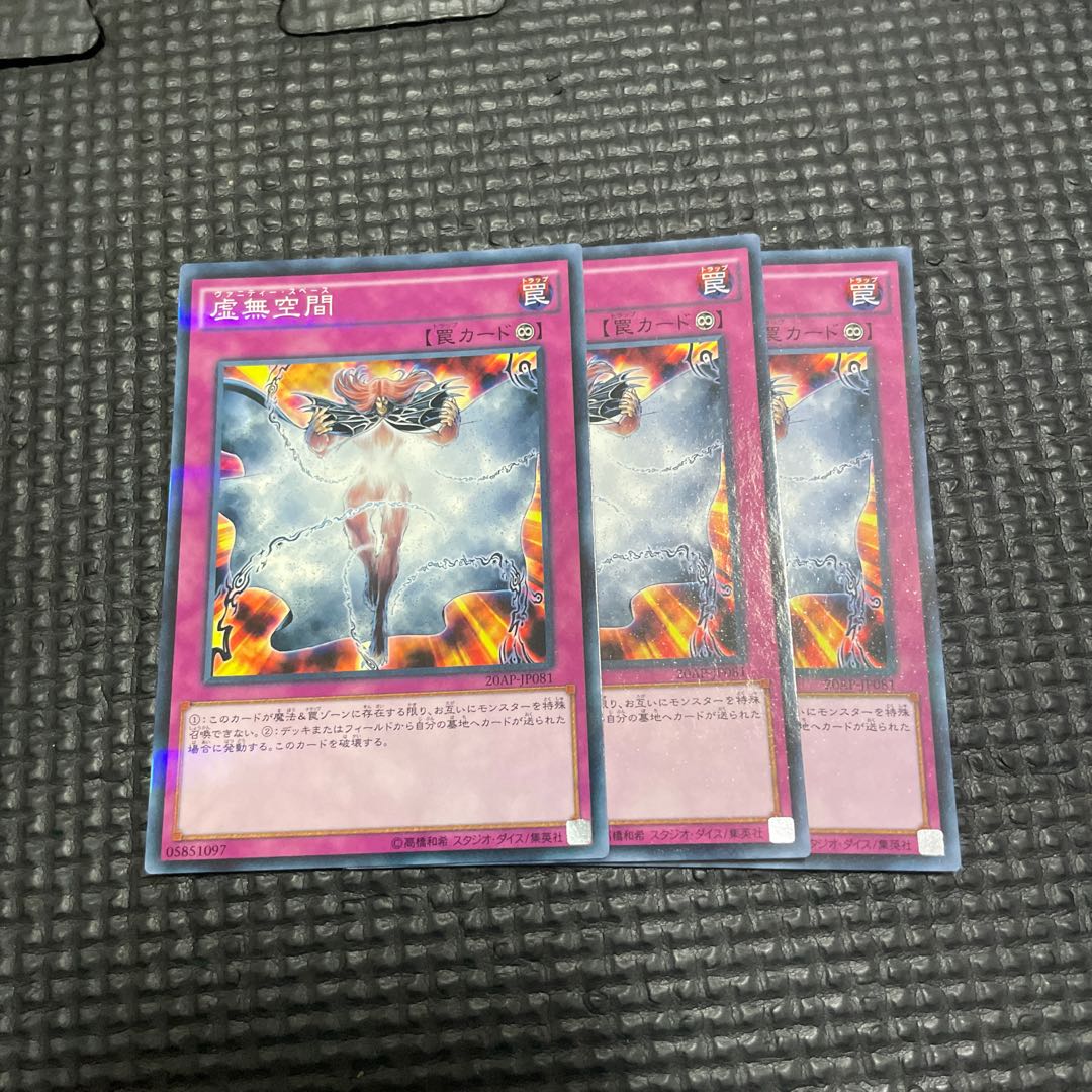 Vanity's Emptiness 3 normal rare