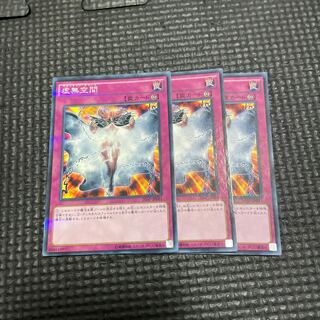 Vanity's Emptiness 3 normal rare