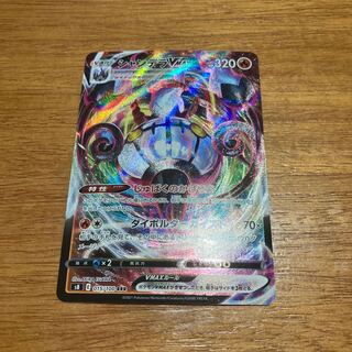 シャンデラVMAX RRR