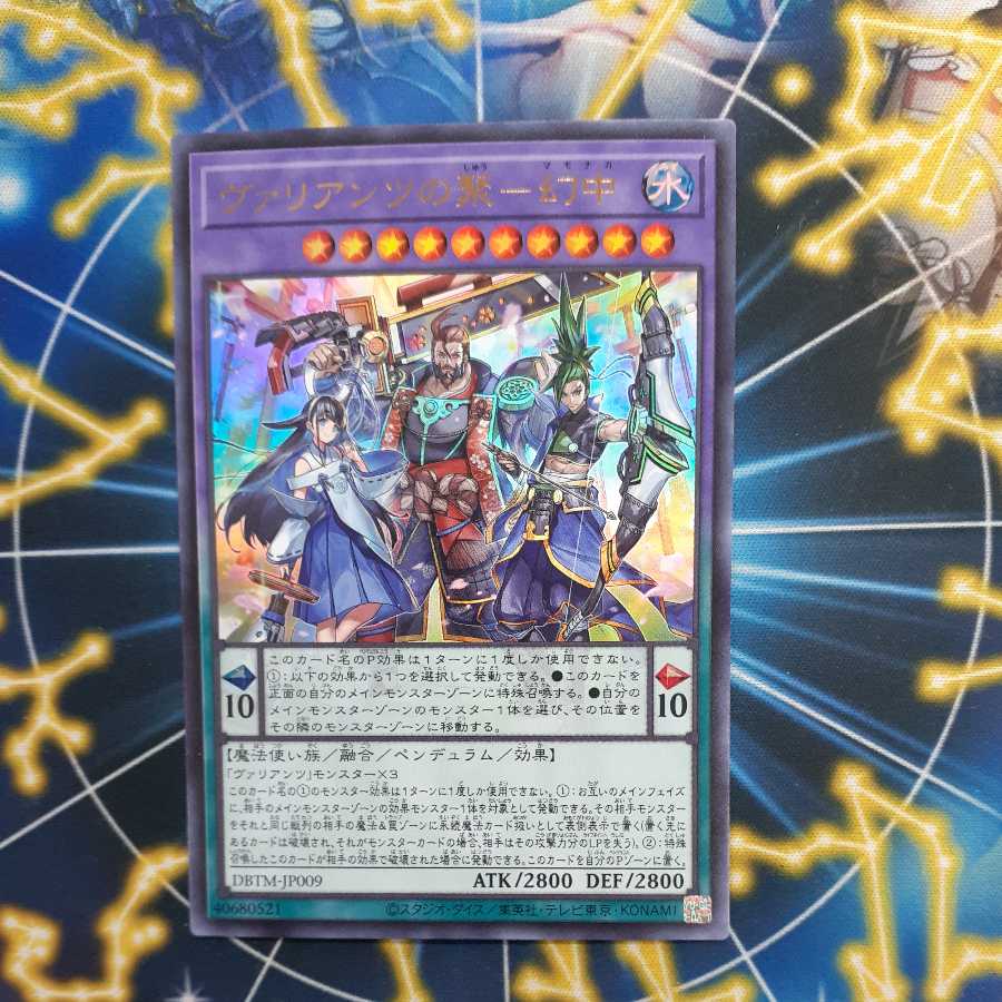 Valiantz's Polygonal Phantom: Ultra Rare