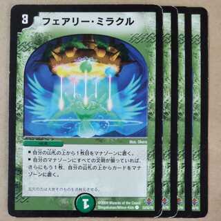 Fairy Miracle, 4 sheets with scratches