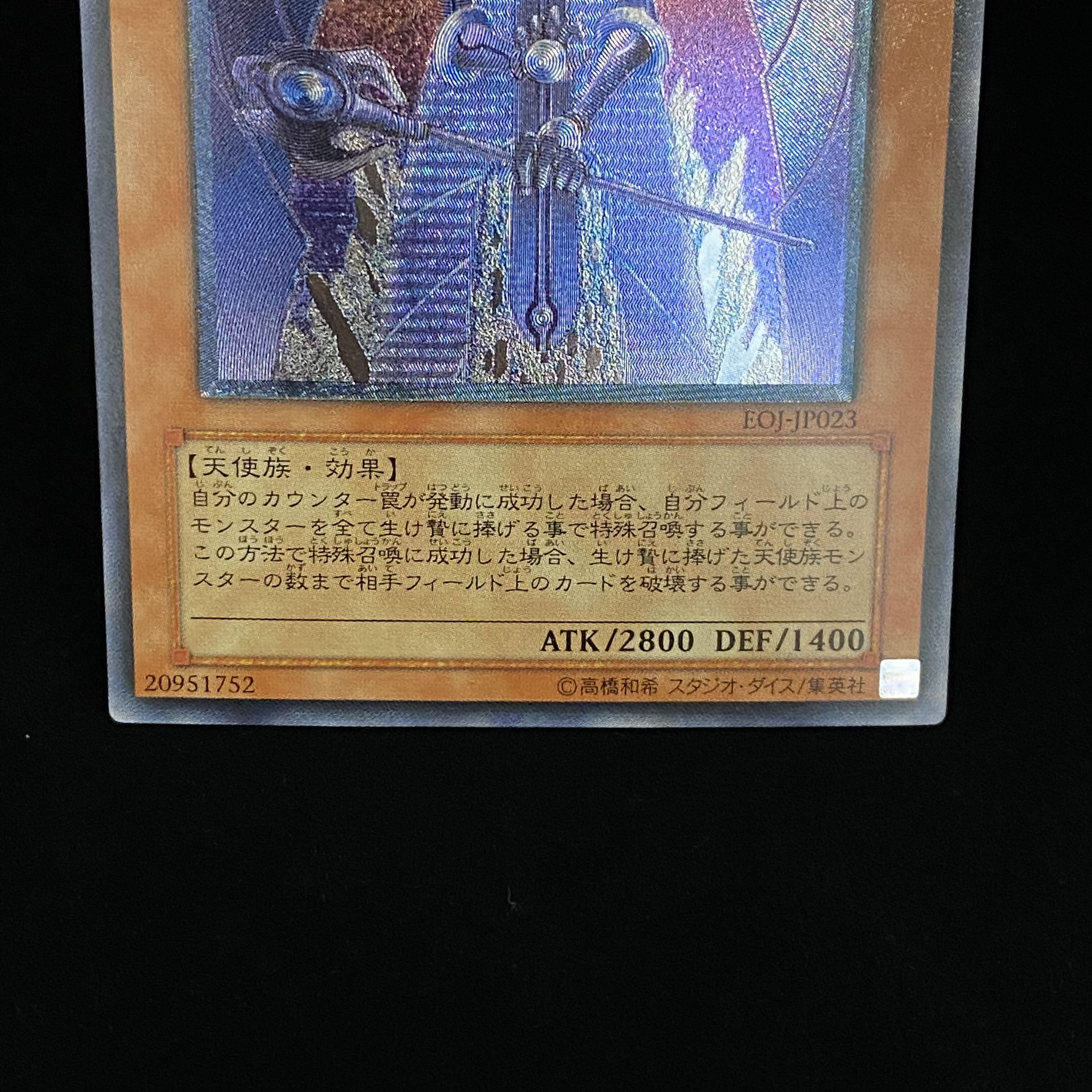 裁きを下す者-ボルテニス レリーフ アルティメットレア