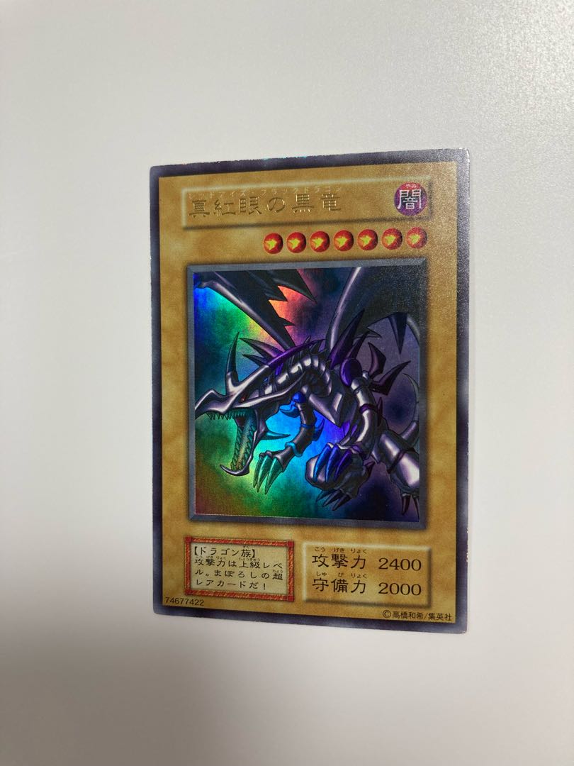 Red-Eyes Black Dragon Ultra Rare Early