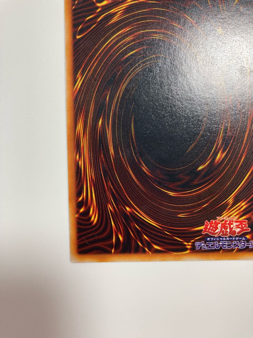Red-Eyes Black Dragon Ultra Rare Early