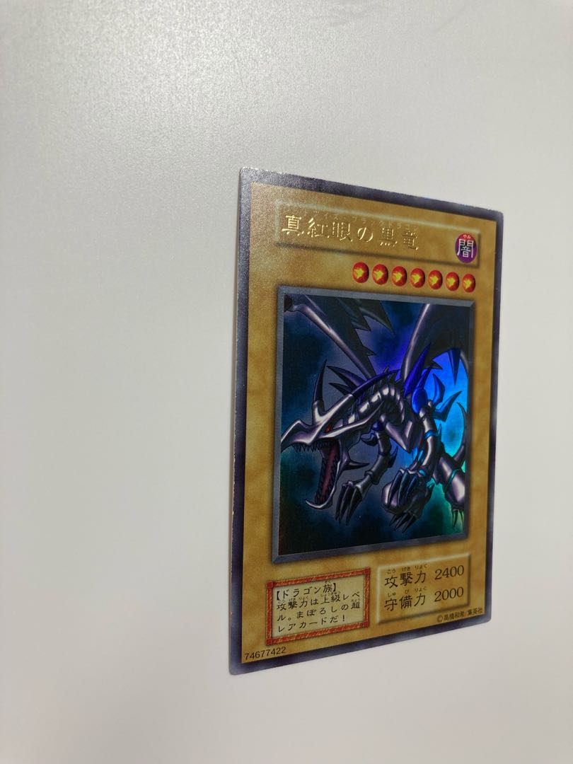 Red-Eyes Black Dragon Ultra Rare Early