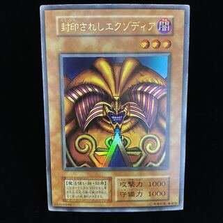 封印されしエクゾディア ウルトラレア」の激安通販 | magi