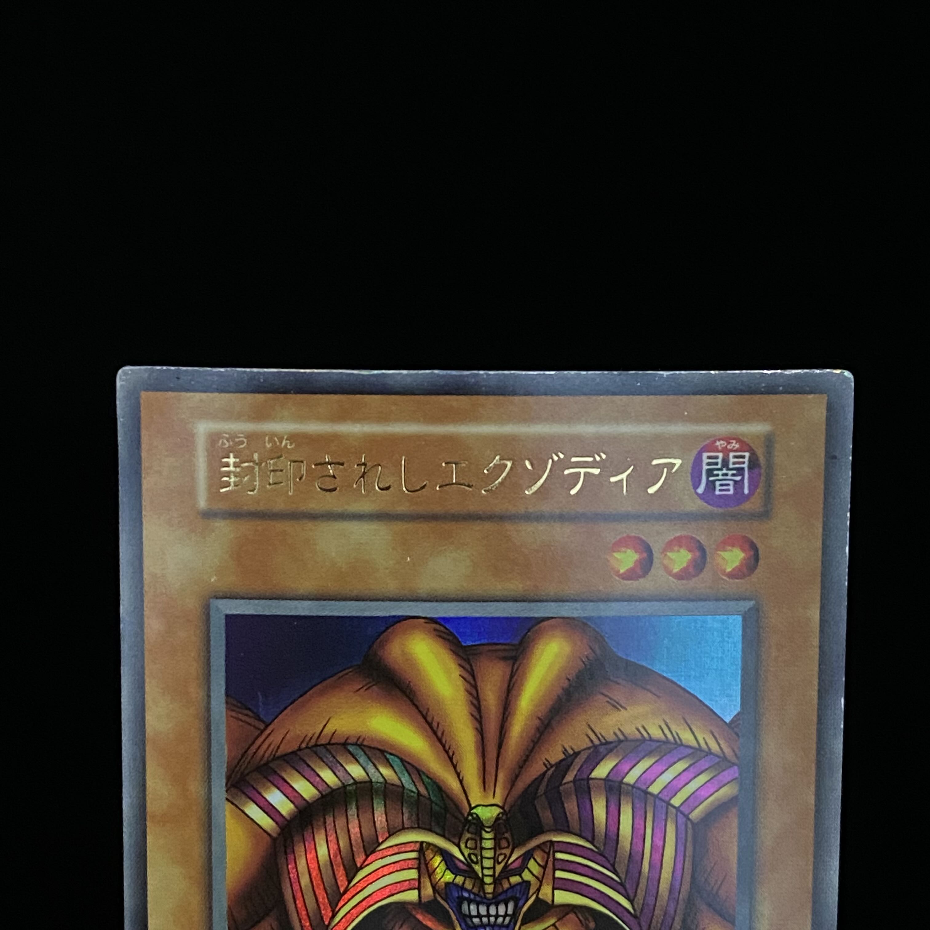 Exodia the Forbidden One Early Ultra Rare