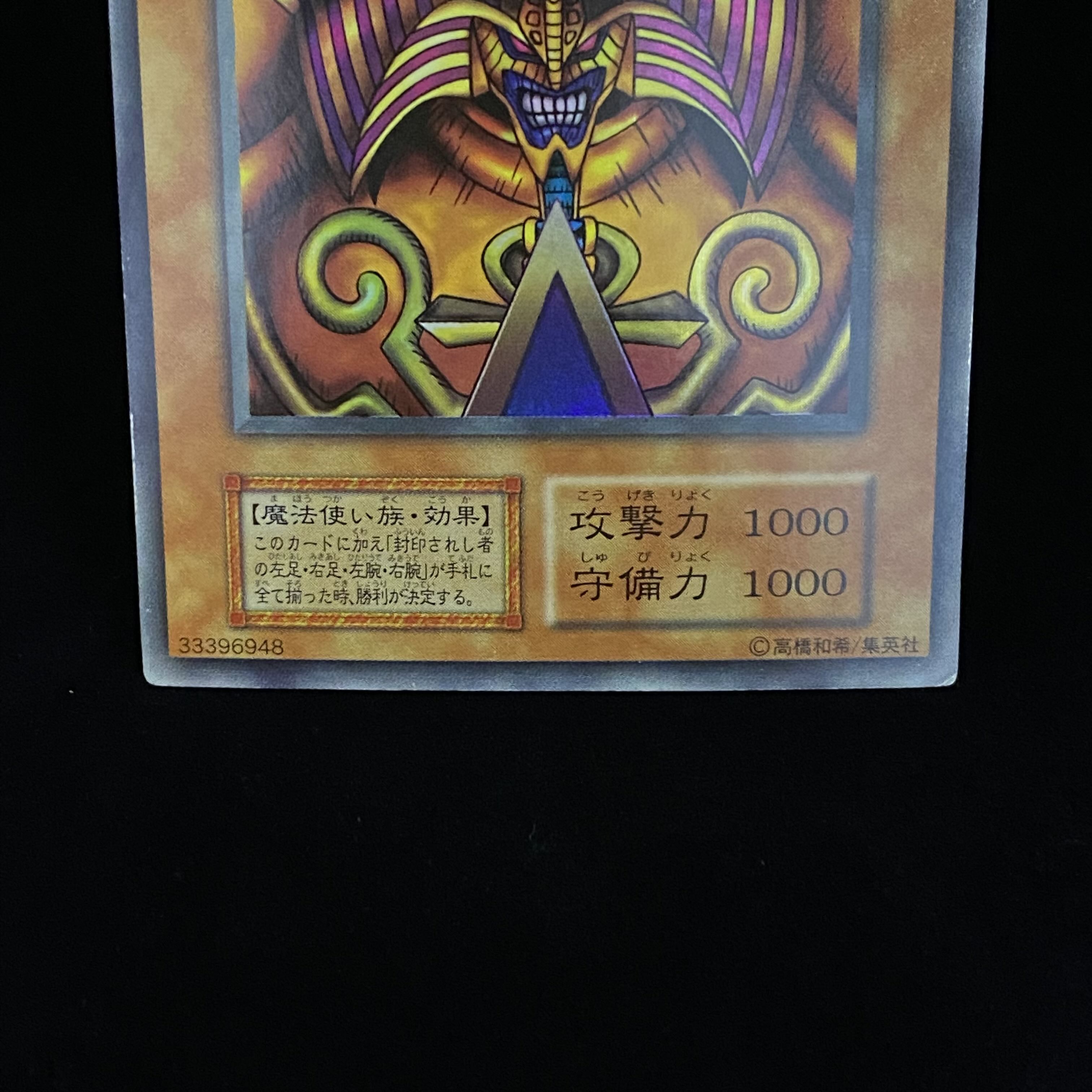 Exodia the Forbidden One Early Ultra Rare