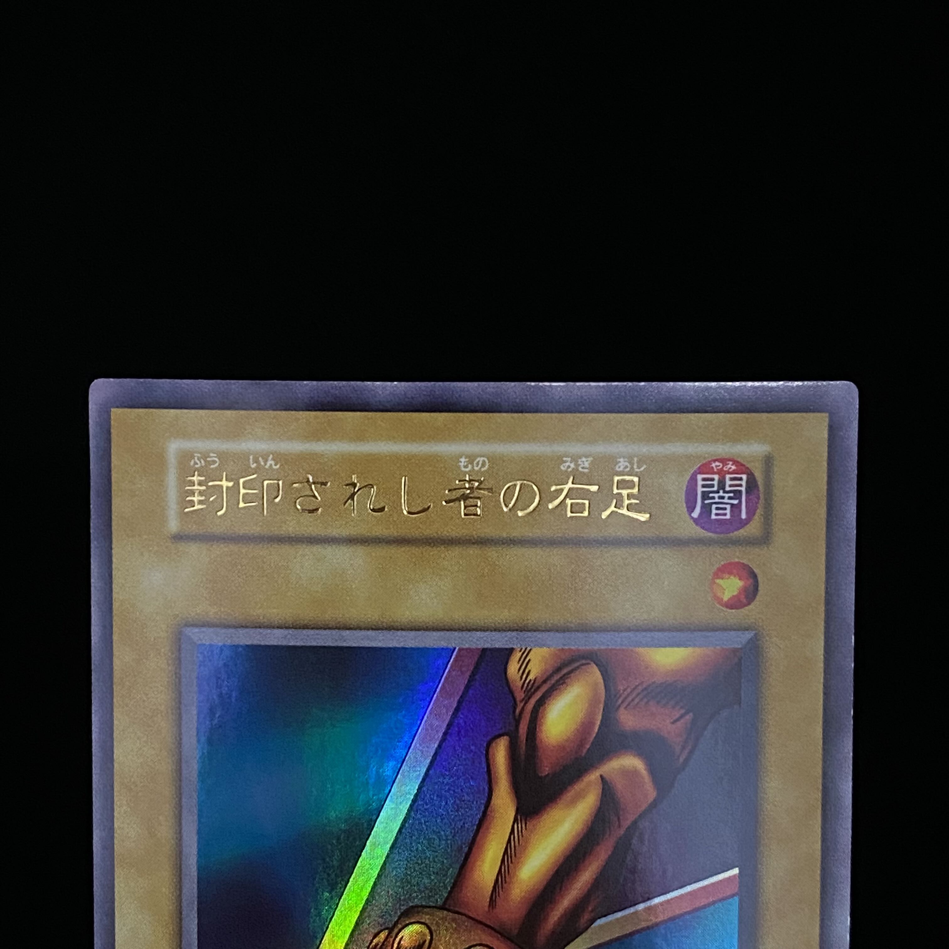Right Leg of the Forbidden One Early Ultra Rare