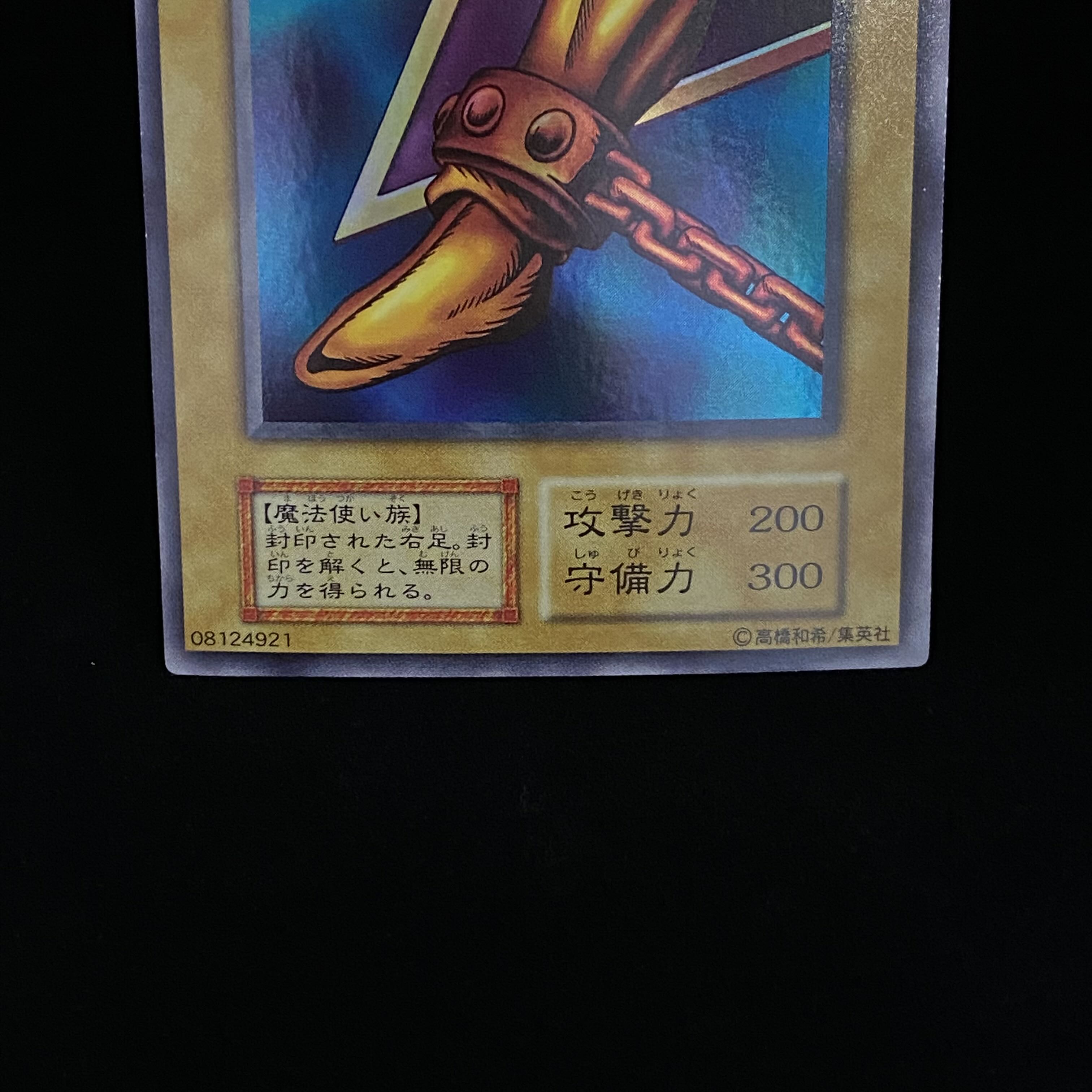 Right Leg of the Forbidden One Early Ultra Rare