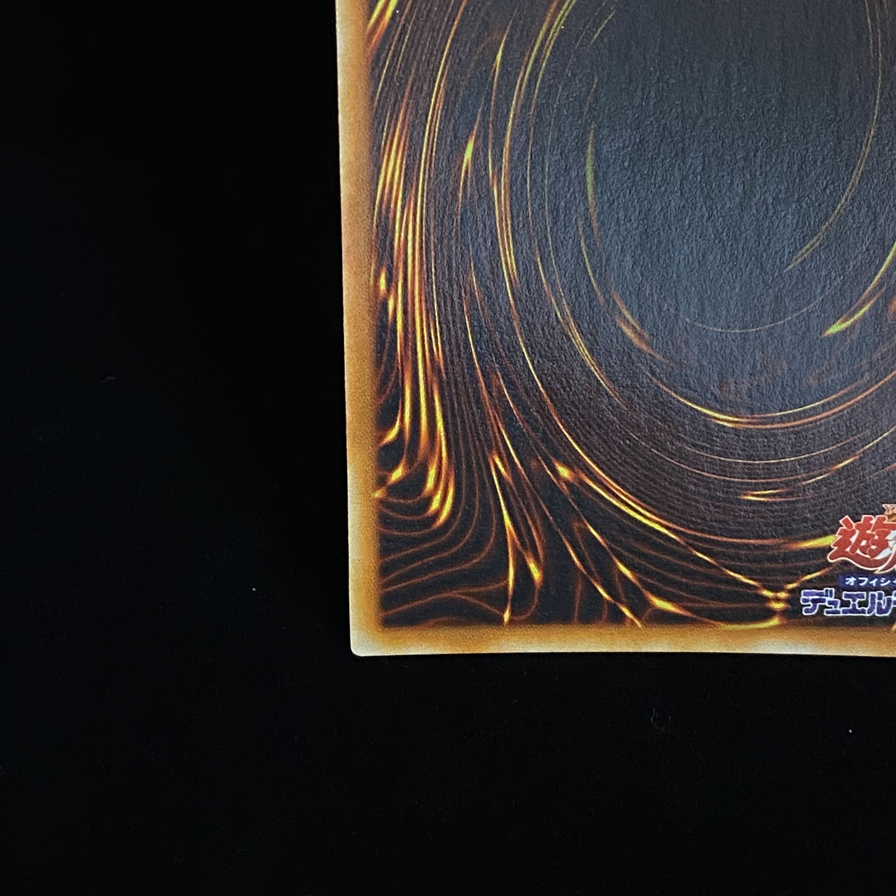 Right Leg of the Forbidden One Early Ultra Rare