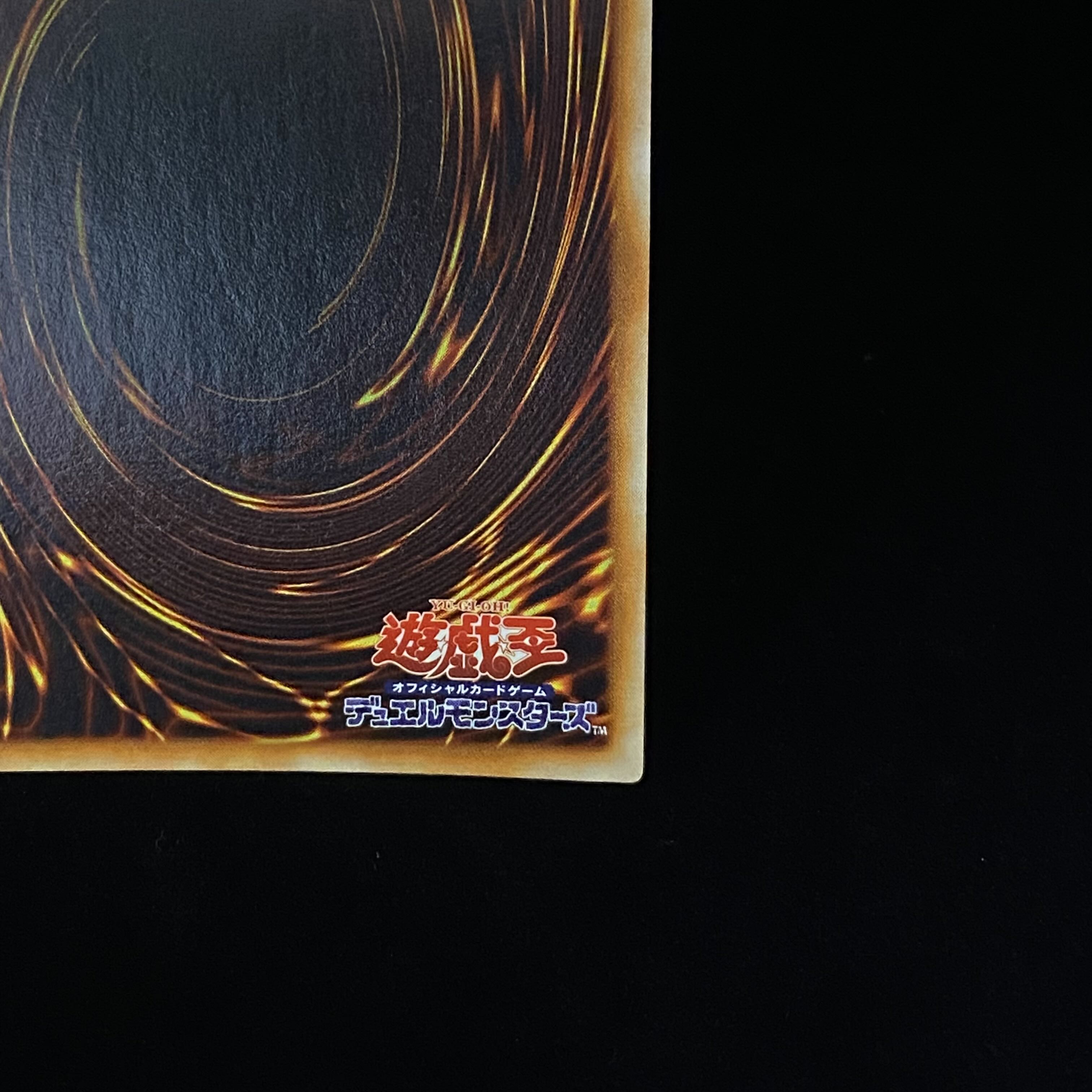 Right Leg of the Forbidden One Early Ultra Rare