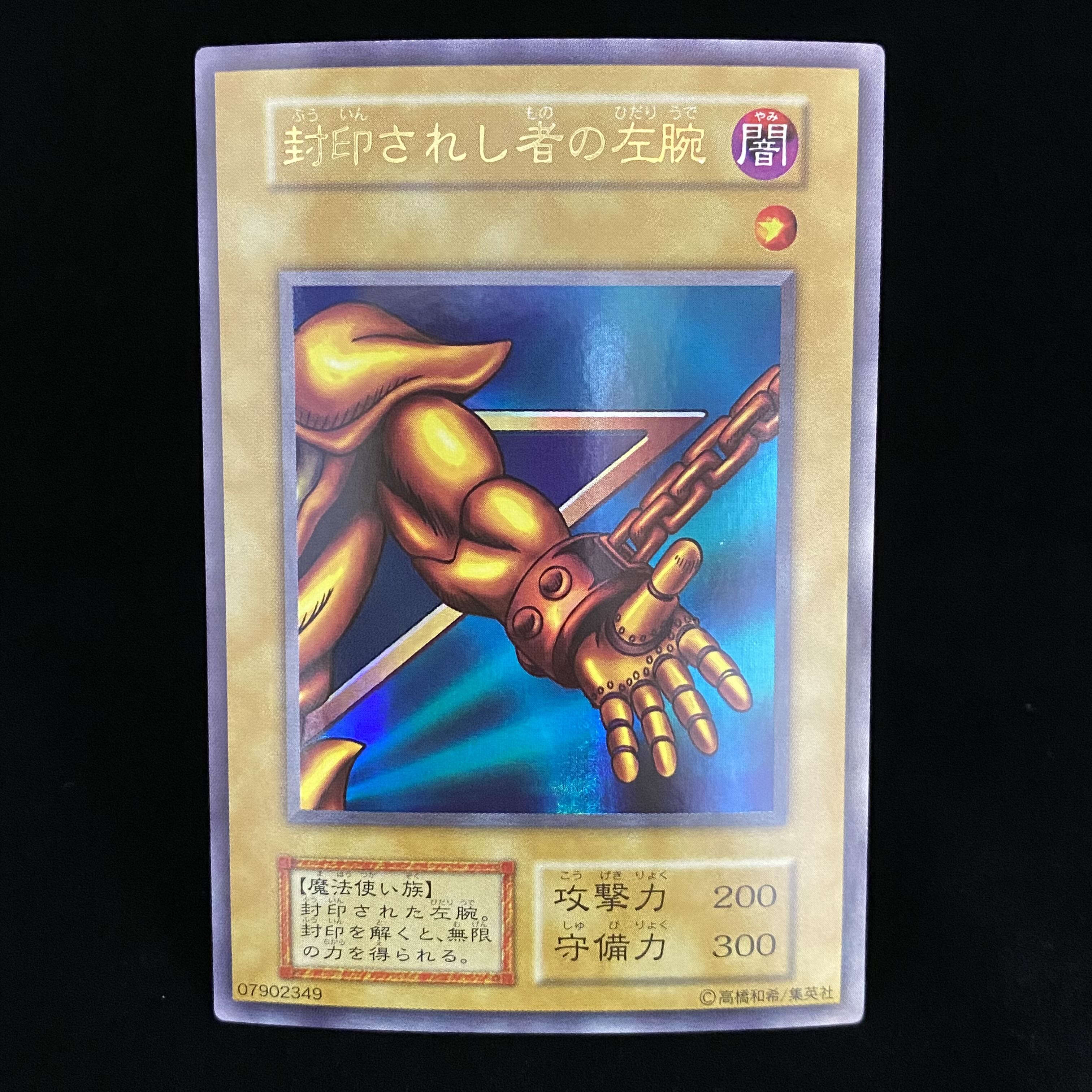 Left Arm of the Forbidden One Early Ultra Rare