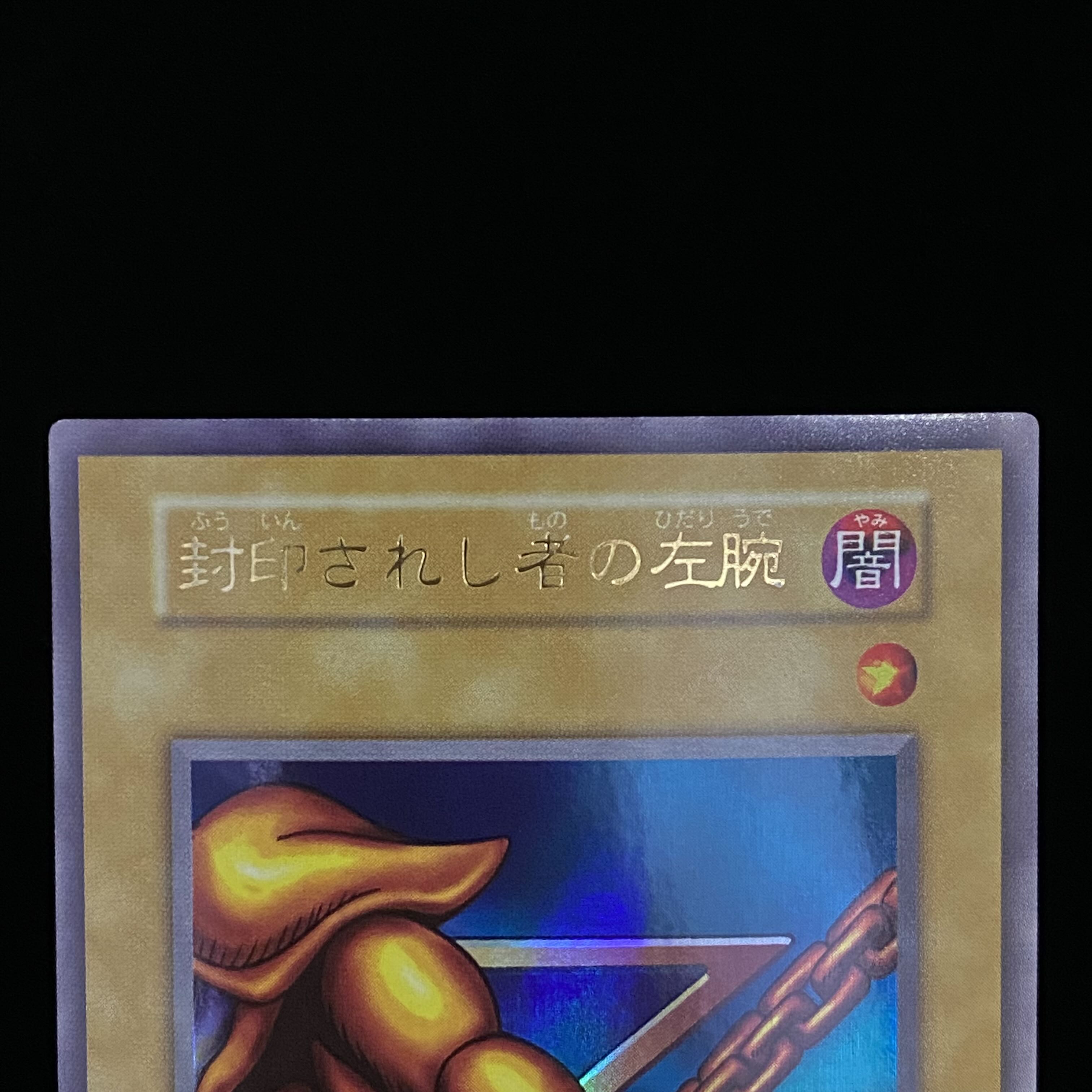 Left Arm of the Forbidden One Early Ultra Rare