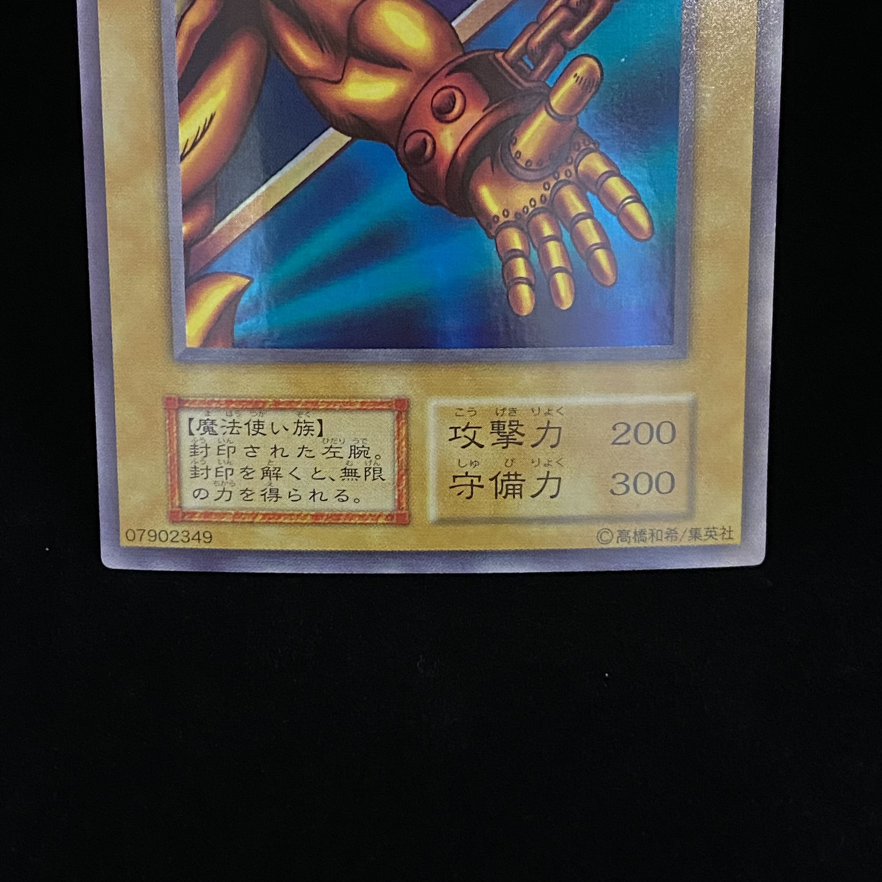 Left Arm of the Forbidden One Early Ultra Rare